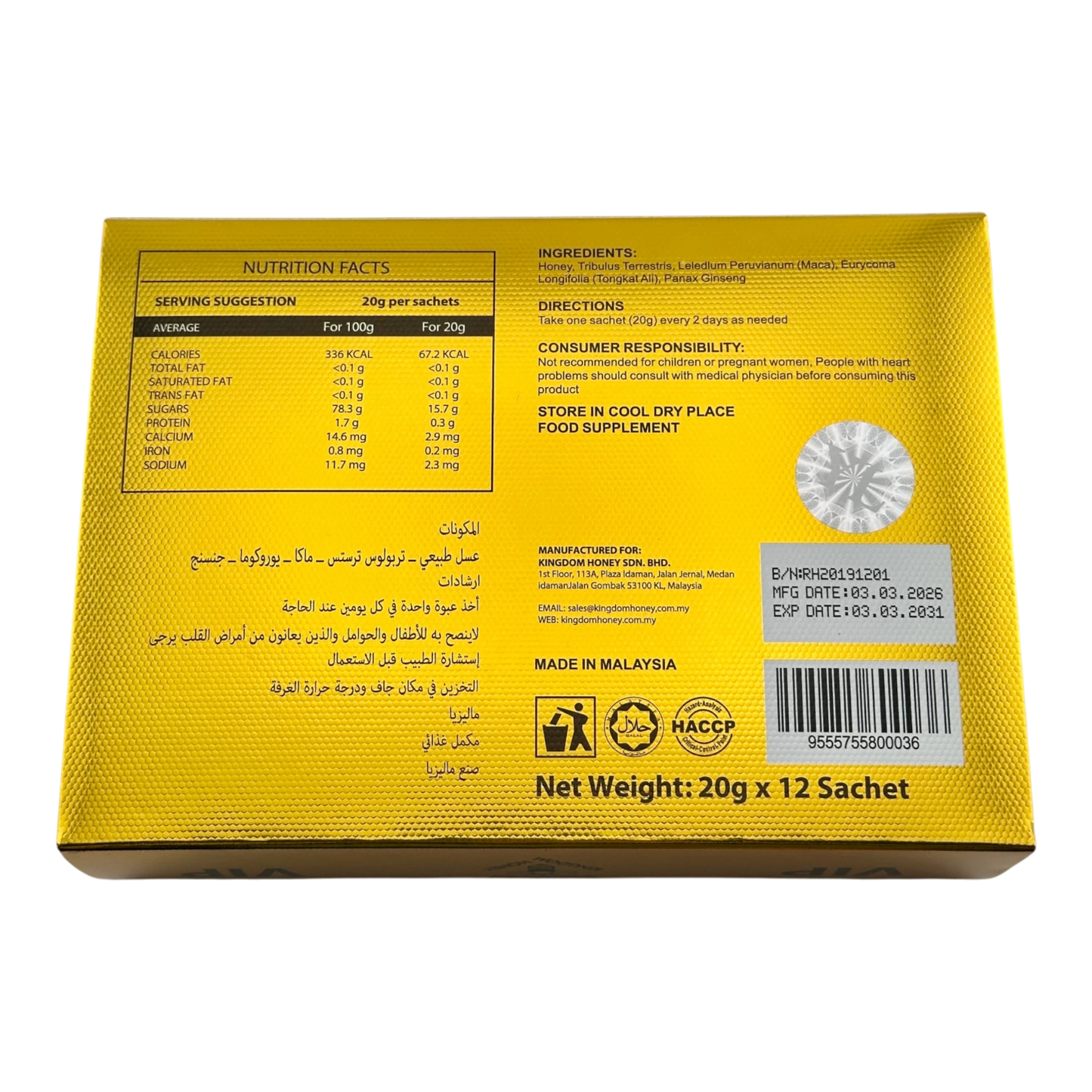 Royal Honey – 12 Pack