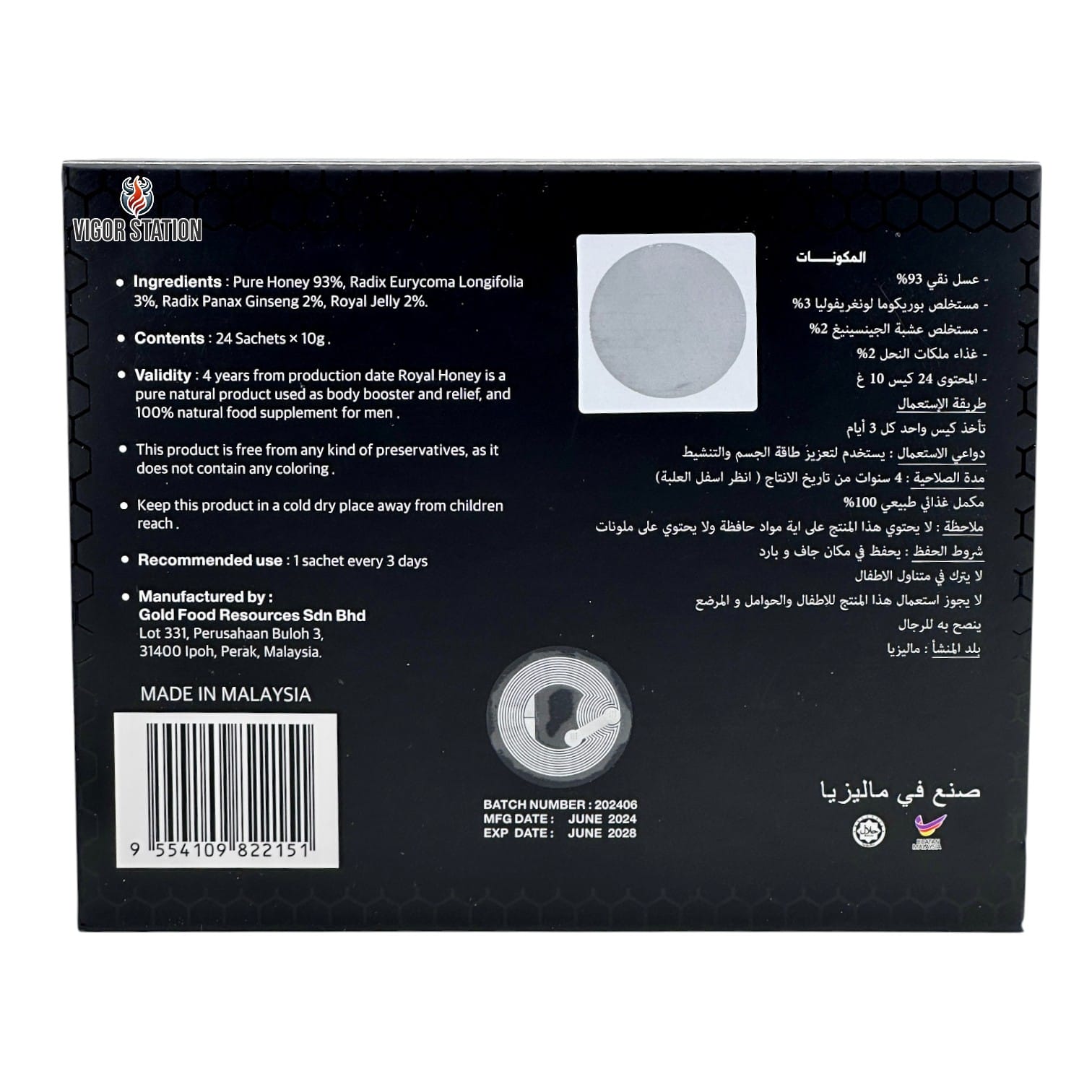 Black Horse Honey – 24 Pack